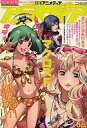 【中古】アニメディア 付録付)アニメディア 2008/08(別冊付録2点)【タイムセール】