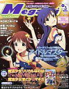 【中古】メガミマガジン 付録付)Megami MAGAZINE 2012/3(別冊付録1点)