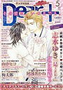 【中古】BOYS系雑誌 Dear+(プラス) 2011/5【マラソン1207P10】【画】【中古】【ブックス0621】