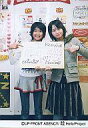 【中古】生写真(ハロプロ)/アイドル/Berryz工房 Berryz工房/徳永千奈美・須藤茉麻/膝上・手にフリップ・背景写真、メッセージ/公式生写真