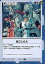 【中古】ガンダムウォー/-/青/タクティカルスターター 疾風の砲火 C-33 : 急ごしらえ 290円