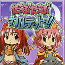 【中古】同人GAME CDソフト だぶだぶカルテット!! / Marinecat