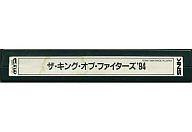 【中古】ネオジオROMソフト ザ・キング・オブ・ファイターズ’94 [MVS版]【画】