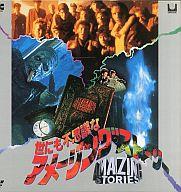 【中古】LD 世にも不思議なアメージング・ストーリー【マラソン1207P10】【画】