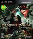 PS3ソフト ドラゴンズ ドグマ