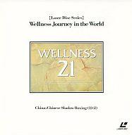 【中古】LD WELLENESS21 中国・太極拳(1・2) Vol.4・5【10P17Aug12】【画】　