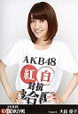 【中古】生写真(AKB48・SKE48)/アイドル/AKB4...