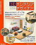 【中古】Windows95/98/Me/2000/XP CDソフト 3D インテリアデザイナー 完全ガイドブック付