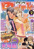 【中古】BOYS系雑誌 BLink ブリンク 2011/07(CD1枚付)【マラソン201207_趣味】【マラソン1207P10】【画】【中古】【ブックス0621】　