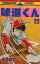 【中古】少年コミック 球道くん(マンガくんコミックス版)(6) / 水島新司 250円