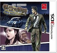 【中古】ニンテンドー3DSソフト 探偵神宮寺三郎 復讐の輪舞【マラソン201207_趣味】【マラソン1207P10】【画】【FS_708-2】【送料無料】【smtb-u】