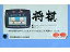 【中古】MSX カートリッジROMソフト 将棋 (箱説なし)