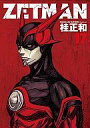 【エントリーでポイント10倍!(6月11日01:59まで!)】【中古】B6コミック ZETMAN(17) / 桂正和