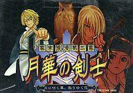 【中古】ネオジオソフト 幕末浪漫 月華の剣士 第二幕 月に咲く華、散りゆく花 [MVS版]【画】