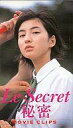 【中古】邦画 VHS LeSecret秘密MO【マラソン1207P10】【画】