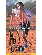 【中古】イメージ VHS RUN 黒田勇樹 ROAD MOVIE【画】