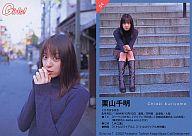【中古】コレクションカード(女性)/雑誌「Girl