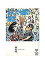 【中古】文庫コミック まんだら屋の良太(文庫版)(4) / 畑中純