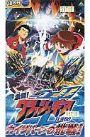 【中古】アニメ レンタルアップVHS 激闘!クラッシュギアTURBO【マラソン201207_趣味】【マラソン1207P10】【画】　