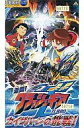 【中古】アニメ レンタルアップVHS 激闘!クラッシュギアTURBO【マラソン1207P10】【画】