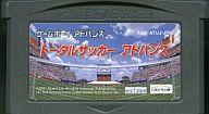 【中古】GBAソフト トータルサッカーアドバンス （箱説なし）【画】