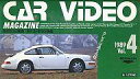 【中古】その他 VHS CAR VIDEO MAGAZINE 1989 Vol.4【画】