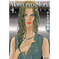 【中古】文庫コミック ランクB)マルチェロ物語(ストーリア)全4巻セット / 樹なつみ【マラソン1207P10】【画】【中古】afb 【ブックス0621】