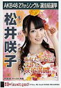 yÁzʐ^(AKB48ESKE48)/ACh/AKB48 q/CD^ĂSounds good!ՓTy}\201207_zy}\1207P10zyz