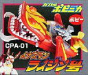 【中古】トレーディングフィギュア CPA-01 ライジン号(イナズマン) 「HGシリーズ カプセルポピニカ」