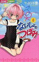 【中古】少女コミック ★未完)ないしょのつぼみ 1~8巻セット / やぶうち優【中古】afb