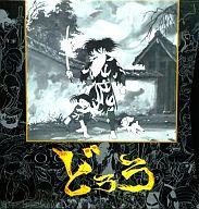 【中古】LD アニメ/どろろLD-BOX 7枚組 (全26話)【マラソン1207P10】【画】