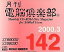 【中古】X68 CDソフト 月刊電脳倶楽部 2000年3月号 Vol.142