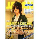 【中古】ロッキングオンジャパン ROCKIN’ON JAPAN 2012/7 ロッキングオン ジャパン