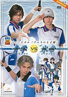 【中古】その他DVD ミュージカル テニスの王子様 2nd Season 青学vs氷帝[初…...:surugaya-a-too:21033573