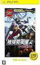 【新品】PSPソフト 地球防衛軍2ポータブル[Best版]【画】