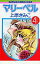 【中古】少女コミック マリーベル(4) / 上原きみこ