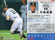 【中古】スポーツ/2007プロ野球チップス第2弾/ソフトバンク/レギュラーカード 134：川崎 宗則
