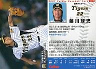 【中古】スポーツ/2007プロ野球チップス第2弾/阪神/レギュラーカード 177：藤川 球児