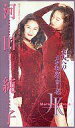 【中古】イメージ VHS 河田純子 / 恋はミラクル【画】