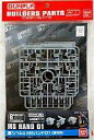 【中古】プラモデル 1/144 MSハンド01(連邦系) 「ビルダーズパーツHD」