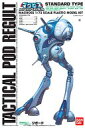【中古】プラモデル 1/72 標準量産タイプ ワンマン戦闘ポッド リガード 「超時空要塞マクロ