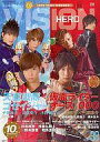 【中古】特撮・ヒーロー系雑誌 HERO VISION 201...
