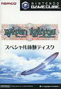 【中古】NGCソフト バテン・カイトス〜終わらない翼と失われた海〜スペシャル体験ディスク【画】