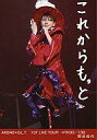 【中古】生写真(AKB48・SKE48)/アイドル/AKB48 野呂佳代/AKB48×B.L.T. 1ST LIVE TOUR-4TH30/138【10P19Mar13】【画】