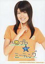 【エントリーでポイント10倍!(7月11日01:59まで!)】【中古】生写真(ハロプロ)/アイドル/Berryz工房 Berryz工房/徳永千奈美/上半身・オレンジ色シャツ・右手人差し指あご・左手腰・メッセージ入り「ハロプロ ミーティング」/2Lサイズ/公式生写真