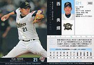 【中古】BBM/レギュラー/BBM 2012 ベースボールカード 2ndバージョン 501[レギュラー]：<strong>西勇輝</strong>