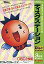 【中古】MSX2/MSX2+ 3.5インチソフト ディスクステーション3月号#10