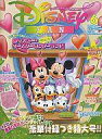 【中古】アニメ雑誌 付録付)Disney FAN 2011年6月号 ディズニーファン