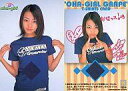 【中古】コレクションカード(女性)/Oha-girl Grape トレーディングカードコレクション 104 : あび...