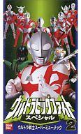 【中古】邦画 VHS ウルトラビッグファイトスペシャル2-ウルトラ戦士スーパーミュージック…...:surugaya-a-too:59998158